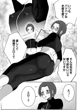 Page 208 of in-Pants vol.2