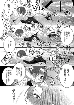 Page 214 of in-Pants vol.2