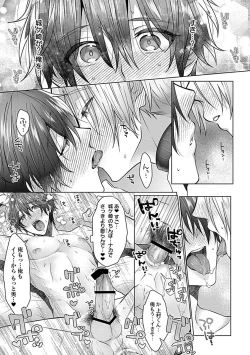 Page 29 of in-Pants vol.2