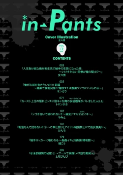 Page 2 of in-Pants vol.2