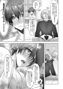 Page 33 of in-Pants vol.2