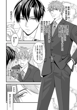 Page 38 of in-Pants vol.2