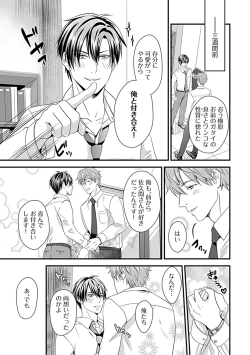 Page 39 of in-Pants vol.2