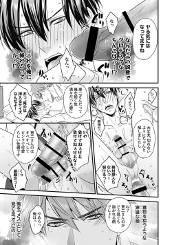 Page 53 of in-Pants vol.2