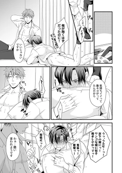 Page 69 of in-Pants vol.2