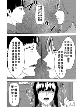 Page 3 of Konkatsu Onee-san no Kobi Kobi Kyuuai Sex 3