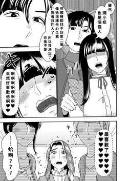 Page 4 of Konkatsu Onee-san no Kobi Kobi Kyuuai Sex 3