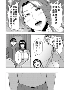 Page 5 of Konkatsu Onee-san no Kobi Kobi Kyuuai Sex 3