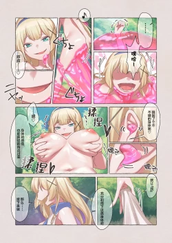 Page 16 of Slime Pandemic ― Energy Drain de Slime ni Yaritai Houdai Sareru Hime Kishi Monogatari ―