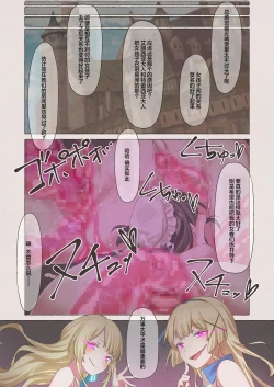 Page 33 of Slime Pandemic ― Energy Drain de Slime ni Yaritai Houdai Sareru Hime Kishi Monogatari ―