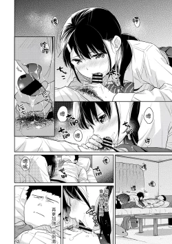 Page 263 of 1LDK+JK Ikinari Doukyo? Micchaku!? Hatsu Ecchi!!? | 1LDK+JK 突然間展開同居？ 極度貼近！？初體驗！？ Ch. 18-37