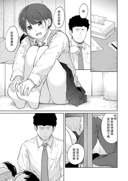 Page 503 of 1LDK+JK Ikinari Doukyo? Micchaku!? Hatsu Ecchi!!? | 1LDK+JK 突然間展開同居？ 極度貼近！？初體驗！？ Ch. 18-37