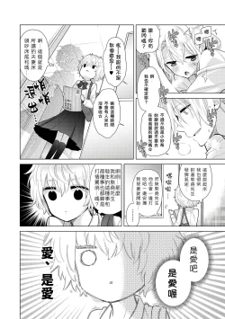 Page 162 of Noraneko Shoujo to no Kurashikata | 與野貓少女一起生活的方法 Ch. 22-35