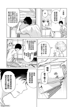 Page 310 of Noraneko Shoujo to no Kurashikata | 與野貓少女一起生活的方法 Ch. 22-35