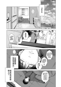 Page 5 of Noraneko Shoujo to no Kurashikata | 與野貓少女一起生活的方法 Ch. 22-35