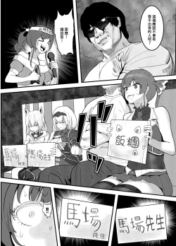 Page 11 of Naya, Kono Vtuber!? 3| 啥啊，這個Vtuber！？3