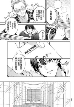 Page 10 of 我的怨种室友 01-02