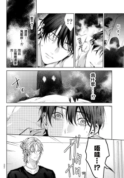 Page 21 of 我的怨种室友 01-02