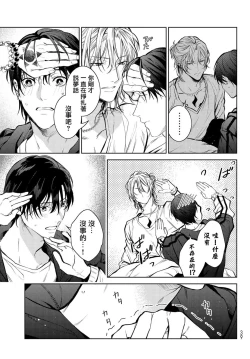 Page 28 of 我的怨种室友 01-02