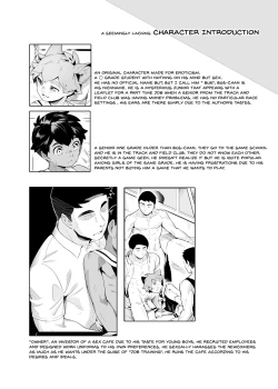 Page 3 of Hajimete no Baito