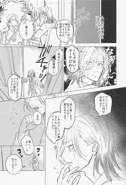 Page 16 of miaow －myau－