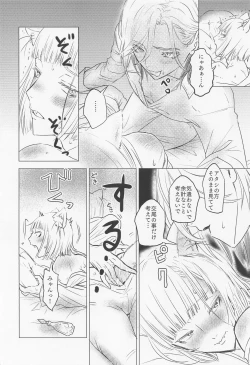 Page 21 of miaow －myau－