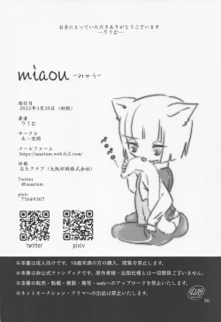 Page 37 of miaow －myau－