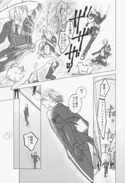 Page 8 of miaow －myau－