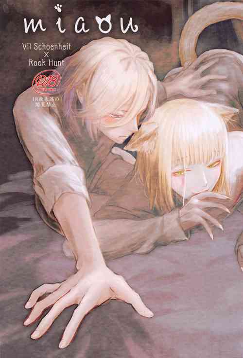 [aakukan] miaow －myau－ (deizuni tsuisuteddowandarando)