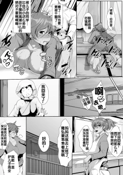Page 17 of 息子をいじめていた子供に母親が寝取られる