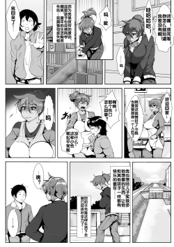 Page 4 of 息子をいじめていた子供に母親が寝取られる
