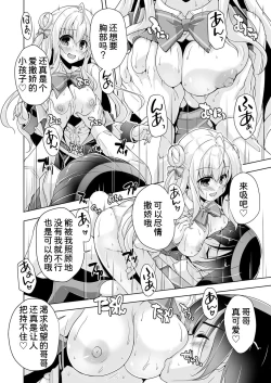 Page 12 of Hiyorin to icya love date | 和妃爱的恩爱约会