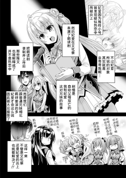 Page 2 of Hiyorin to icya love date | 和妃爱的恩爱约会