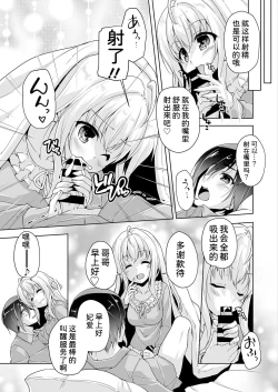 Page 3 of Hiyorin to icya love date | 和妃爱的恩爱约会