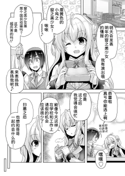 Page 4 of Hiyorin to icya love date | 和妃爱的恩爱约会