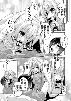 Page 3 of Hiyorin to icya love date