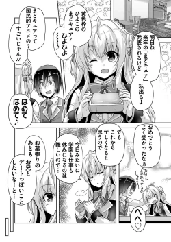 Page 4 of Hiyorin to icya love date