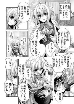 Page 6 of Hiyorin to icya love date