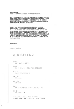 Page 21 of SHINY BETTER HALF（Chinese）