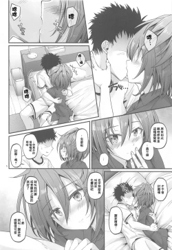 Page 5 of SHINY BETTER HALF（Chinese）