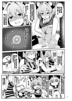 Page 18 of Re: Otonari wa Nazrin