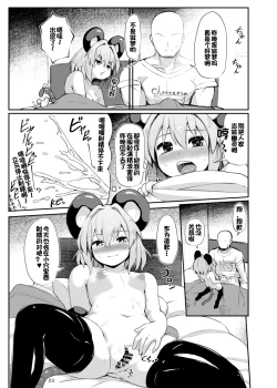 Page 24 of Re: Otonari wa Nazrin