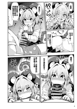 Page 9 of Re: Otonari wa Nazrin