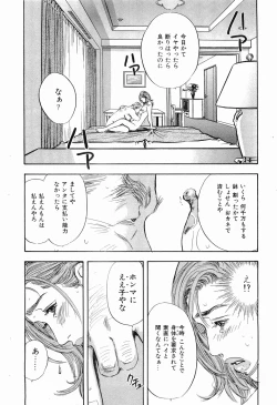 Page 128 of Taboo - Shiki Onnahen