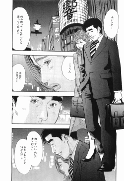 Page 150 of Taboo - Shiki Onnahen