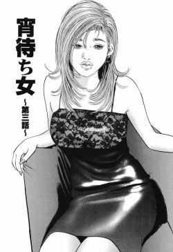 Page 154 of Taboo - Shiki Onnahen