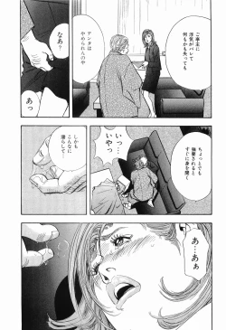 Page 172 of Taboo - Shiki Onnahen