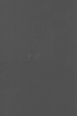 Page 32 of Taboo - Shiki Onnahen