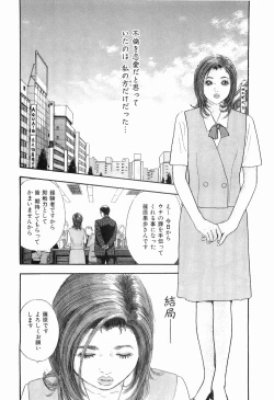 Page 37 of Taboo - Shiki Onnahen