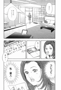 Page 57 of Taboo - Shiki Onnahen